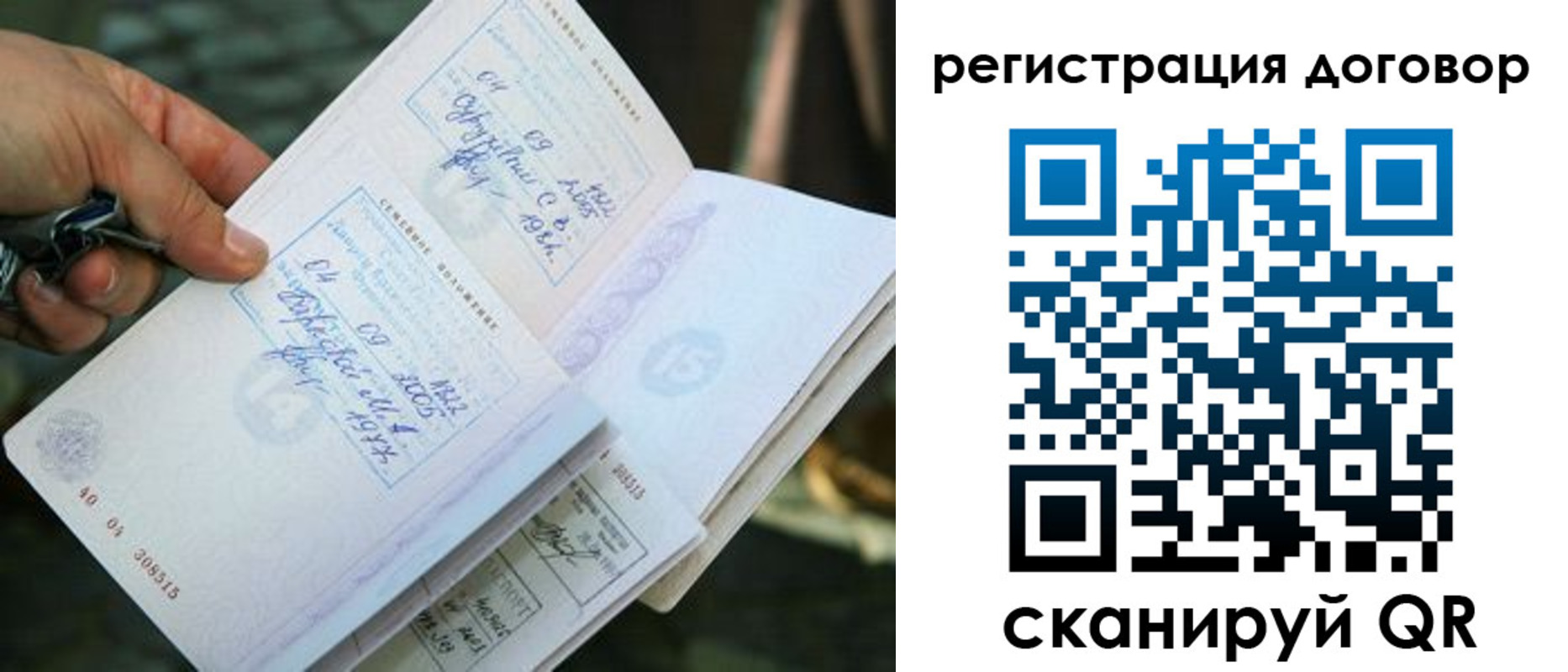 прописка паспорт в Осинниках