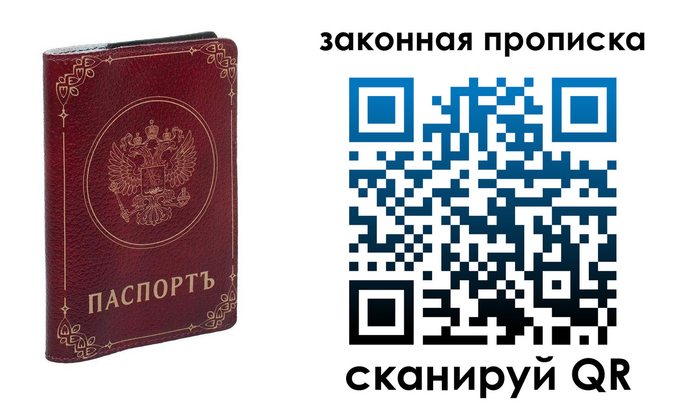 прописка поиск в Осинниках