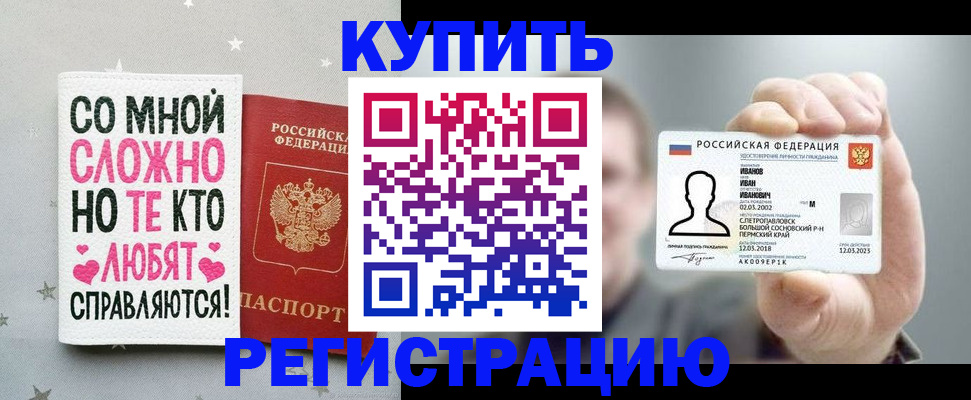 где прописаться в Осинниках