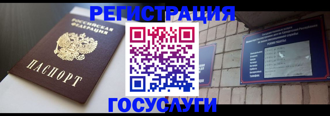 временная регистрация для школы в Осинниках