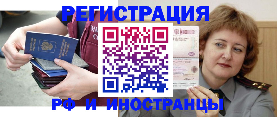 прописка в квартире в Осинниках