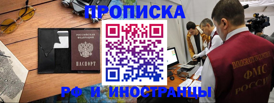 прописка поиск в Осинниках