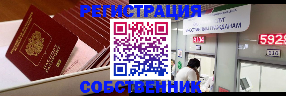 временная регистрация госуслуги в Осинниках