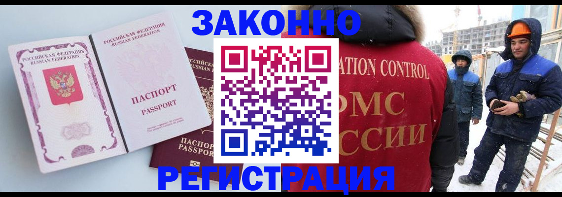 прописка для школы в Осинниках